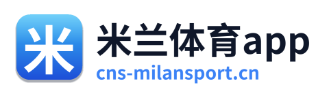 米兰体育app